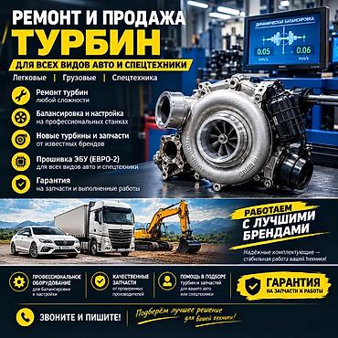 тулпар моторс: 🔥 РЕМОНТ ТУРБИН И ПРОДАЖА НОВЫХ ТУРБИН | ГАРАНТИЯ! 🔥 🚗 Легковые авто — 1