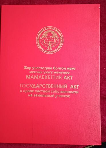 продаю дом нижняя алаарча: 5 соток, Кызыл китеп