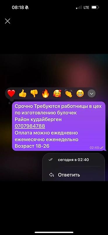 Пекари, Кондитеры: Вакансия: работницы в цех по изготовлению булочек - Локация: район — 1