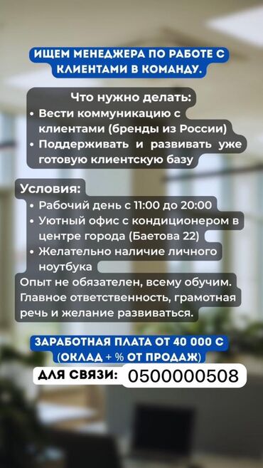 кафель для пола цена бишкек: Менеджер по продажам (с обучением) в ОсОО «Текстиль Мастер» Хочешь