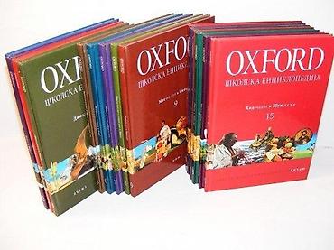 cest: OXFORD Školska enciklopedija 1-15 kompletOxford university press / — 3