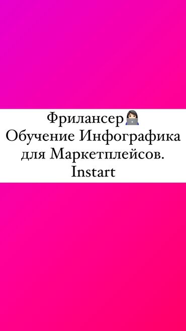 подставка для гитары: Инфографика для маркетплейсов — это визуальный инструмент, который