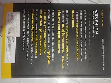 Информатика: Книги по программированию: 1) Джон Дакетт — «PHP и MySQL. Серверная — 6