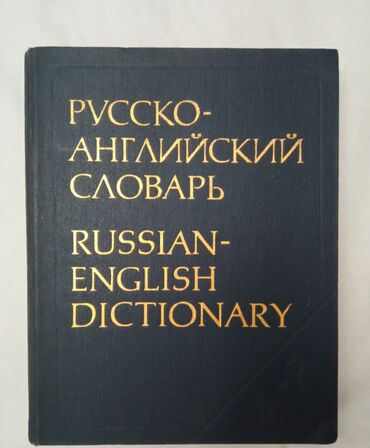 İncəsənət və kolleksiyalar: Большой словарь 5ман
2 маленькие книги бесплатно