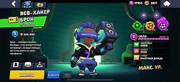 PS5 (Sony PlayStation 5): Аккаунт Brawl Stars Срочно продаётся Основные сведения: - Путь к — 14