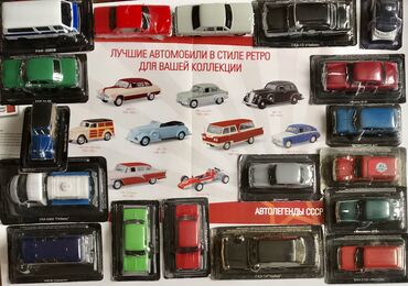 часы на авто: АвтоМашинки металлические - для коллекционеров и фанатов масштабных