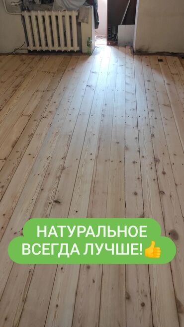 Шлифовочные работы: Ремонт пола,шлифовка пола,паркета,реставрация деревянных — 2