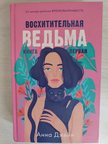 бесплатно собаки: Продаю книги . Состояние шикарное как новые. "О чём молчит ласточка"