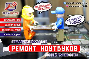 антивирусы 51 100 пк: Ремонт ноутбуков ремонт компьютеров. Низкие цены! Гарантия качества!