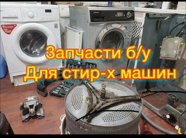 стиральные машины ремонт: Стиральная машина LG, Б/у, Автомат