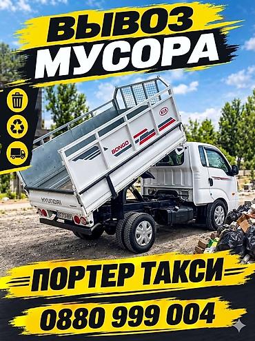 Авто кызматтары: Буйрутма берүү Хендай портер, Көчүү, Үстү артка ачылма кузову менен (өзү төкмө) — 3