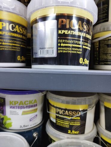 воск пчелиный купить: Креативная паста Picasso "Морской жемчуг" с перламутровым свечением и
