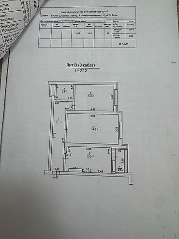 2х: 2 комнаты, 65 м², Южная Магистраль Элитка, 3 этаж, Свежий ремонт — 2