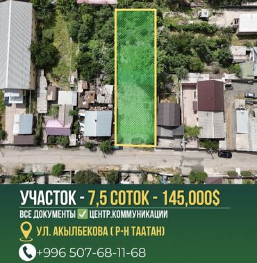 кара балта участак: 7 соток, Курулуш, Кызыл китеп