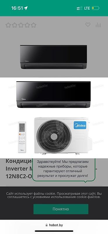 кондиционер almacom: Сплит-система, Midea, Новый, 70-80 м², Инверторный — 1