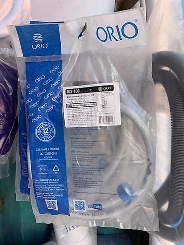 Заливной шланг ORIO ШЗ-100 - Назначение: подвод холодной воды к