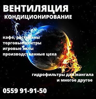 Жестяные, вентиляционные работы: Жестяные, вентиляционные работы, Вентиляция — 28