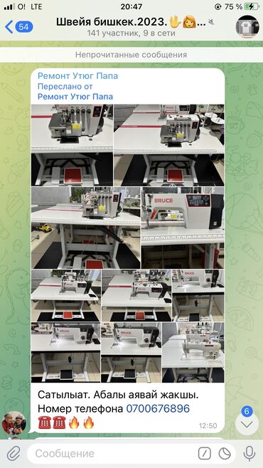 аренда швейных машинок: Сниму помещение в аренду,для швейного цеха, можно частный