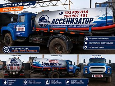 sprinter bazar: Ассенизаторские услуги — откачка канализации, септиков и выгребных ям — 1