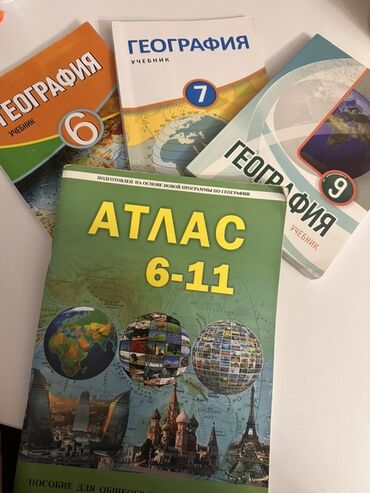 география 6 класс методическое пособие: HERESI 3 MANAT Rus dilində coğrafiya dərs vəsaitləri dəsti - 6, 7 və