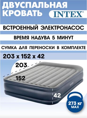 Игрушки: Intex надувная кровать 64136, 203x152x42, с подголовником, насос