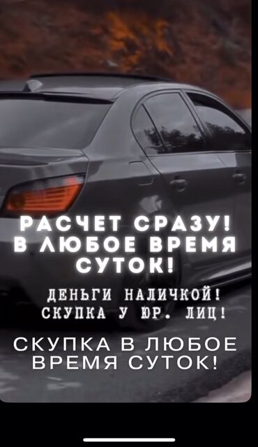 авто в рассрочку без банка без первоначального взноса в бишкеке: Срочный Выкуп авто Любое авто скупка 
Скупка авто 24/7