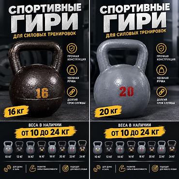 Гантелдер: Спортивные гири от 10 до 24 кг Описание: Спортивные гири — 1