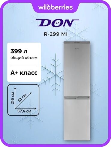очаг котел газовый напольный: Холодильник Б/у, Двухкамерный, De frost (капельный), 57 * 216 * 61