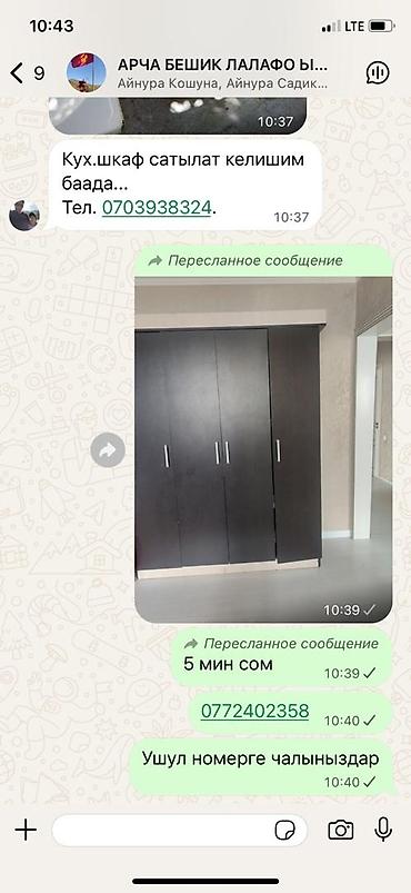 Шкафы: Трёхстворчатый шкаф-купе для одежды. - Материал: ЛДСП, тёмный — 1