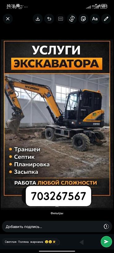 услуги эксковатор: Услуги экскаватора | Траншеи — 7