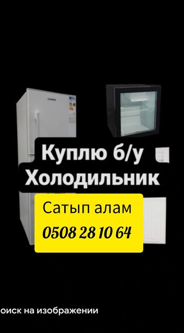 техно пова 5 про цена в бишкеке: Скупка холодильник,сатып алабыз,ватсап