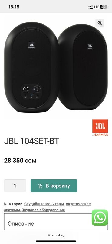 очки для компьютера в бишкеке: Jbl 104 bt