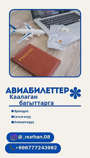Башка кызматтар: Туристтик кызматтар — 1