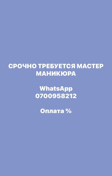 чепчик одноразовый: Гель лак, шеллак, Маникюр, Педикюр, Одноразовые расходные материалы
