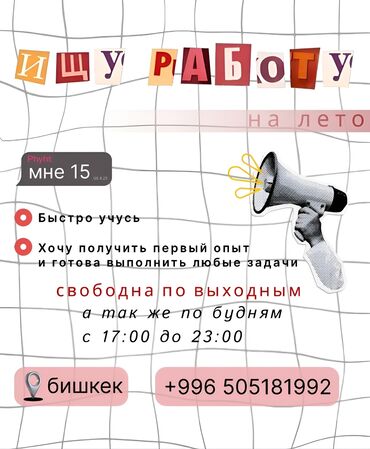 ищу официантов: Официант. Без опыта