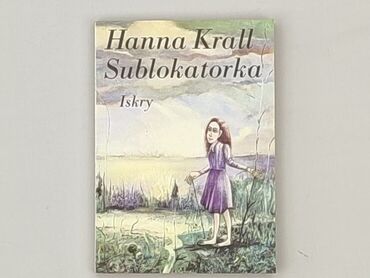 Книга, жанр - Роман, стан - Дуже гарний