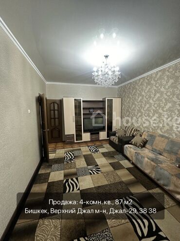 квартира джал бишкек: 4 бөлмө, 87 кв. м, 106-серия, 7 кабат, Евроремонт