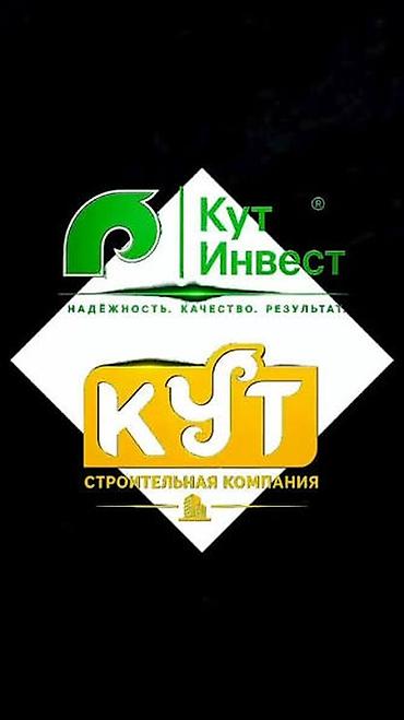 Строительство под ключ: Строительная компания «Кут Инвест» — (квартиры Ош/Бишкек в рассрочку и — 1
