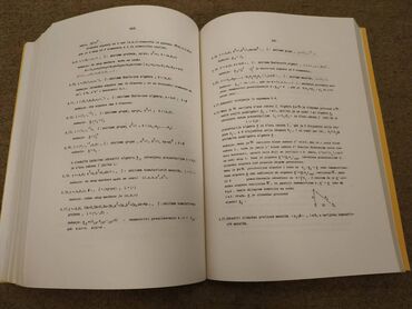 Udžbenici: Prodajem udzbenik Uvod u teoriju grupa /teoreme, zadaci, primeri/ — 9