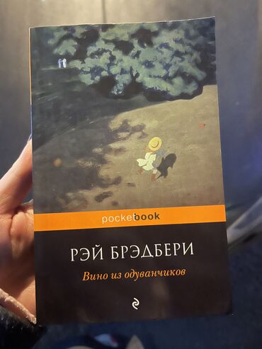 Bədii ədəbiyyat: Kitablar knigi — 5