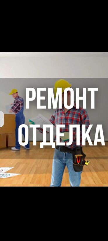 добор на двери: Ремонт и отделка помещений Услуги: - Комплексный ремонт квартир