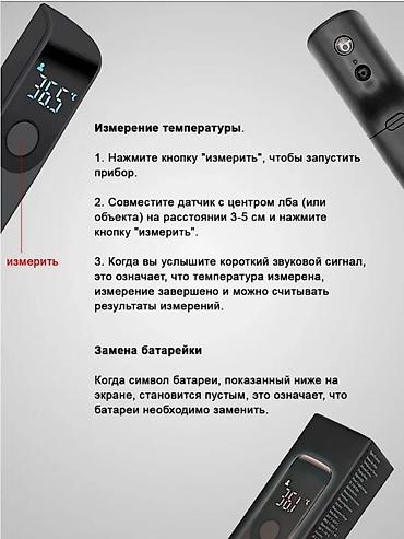 цифровой термометр: Бесконтактный инфракрасный градусник - must-have в каждом доме — 6