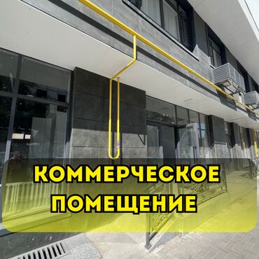 дом кунту: Сдаю Офис, 149 м², В жилом комплексе, С отдельным входом, С отдельным сан узлом, С системой безопасности