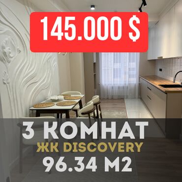 Продажа участков: 3 комнаты, 96 м², Элитка, 9 этаж, Евроремонт