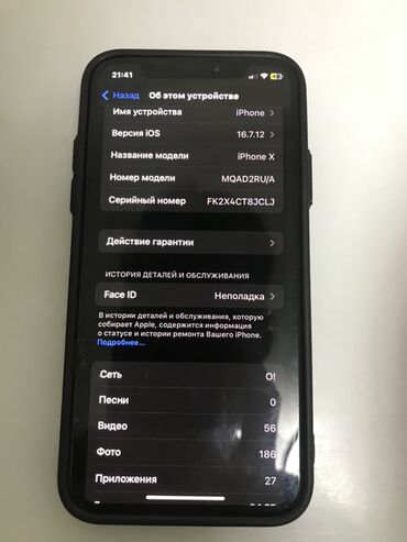 Apple iPhone: IPhone X, Серебристый, Чехол at lalafo.kg — 7 Apple iPhone: IPhone X, Серебристый, Чехол — 7