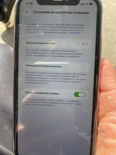 samsung a31 цена: IPhone 11, Б/у, 64 ГБ, Черный, Защитное стекло, 81 % — 8