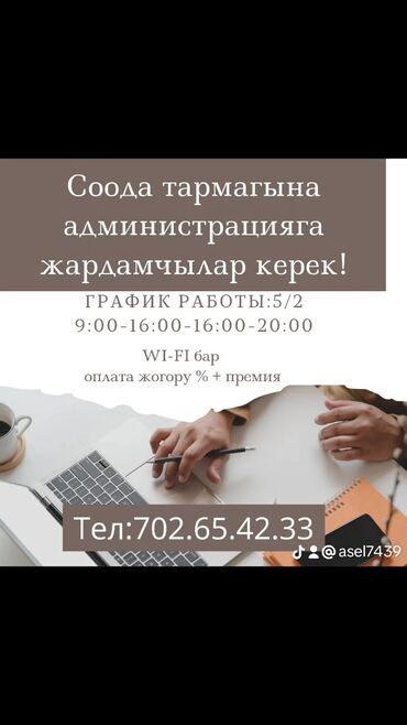 call centre: Оператор Call-центра. Цум