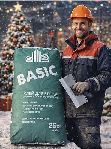 ме: Сухие строительные смеси REALDOM/BASIC — профессиональные решения для — 1