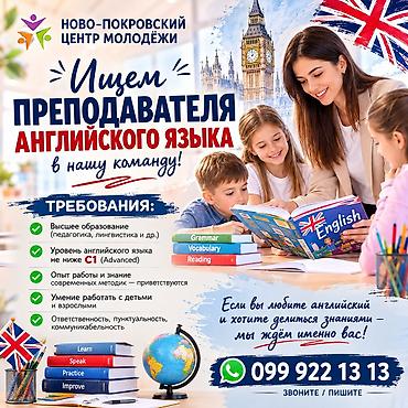 технолог отк: Требуется Репетитор - Английский язык — 1