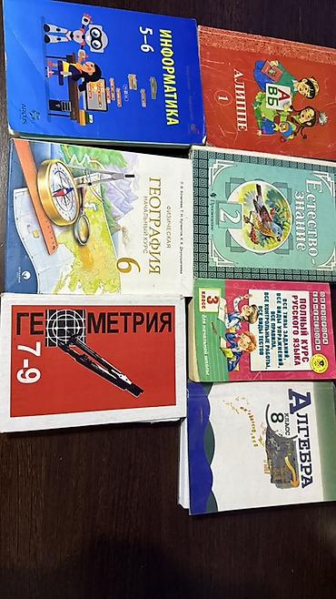 Подборка учебников и пособий по разным предметам для школы. В